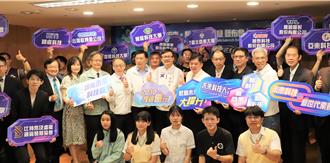 新北投资1亿打造「未来科技人才链」　联手7校开放60场次体验