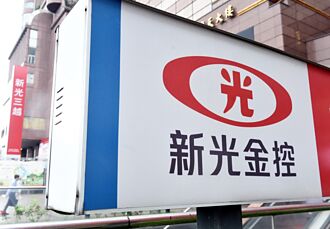 新光金挺新壽現增 再砸70億