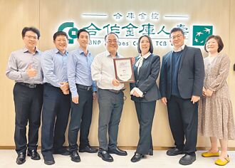 合庫人壽 榮獲雙肯定