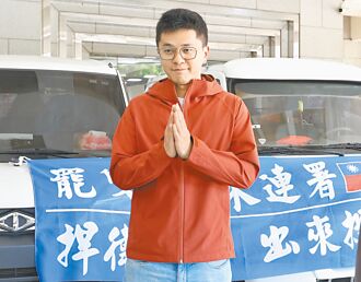 检调搜索党中央 蓝估523最有可能