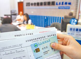 健保資料明訂退出權 8月12日起可申請