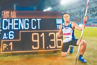 鄭兆村驚天一擲 震撼台北世大運