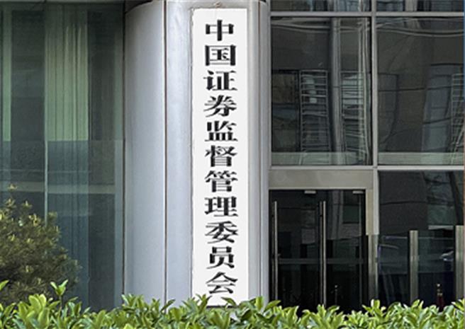 多个首次陆上市公司重大资产重组新规落地。（大陆央视）