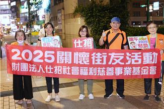 端午節慰問街友 仕招基金會連23年發放紅包