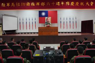 馬防部慶祝成立一甲子 再創新猷