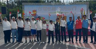 金門塔山電廠睦鄰騎鐵馬 樂活見證綠能轉型10年足跡