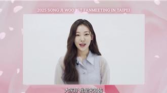 《鱿鱼游戏2》宋知佑自称棒球界「胜利精灵」 发愿来台1天1碗芒果冰