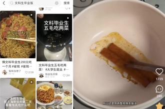 辣条煸油炒菜！陆掀「文组生低成本做饭」热潮       一个月420元搞定