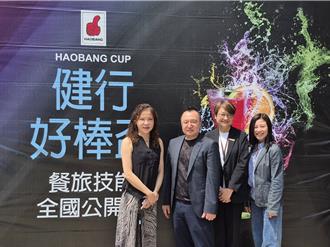 全台餐旅好手齊聚2025健行好棒盃 首創AI、短影音競賽