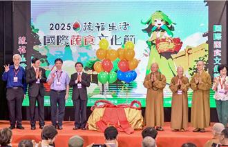 佛光山2025蔬食文化节登场 以慈悲心呼吁蔬食护地球
