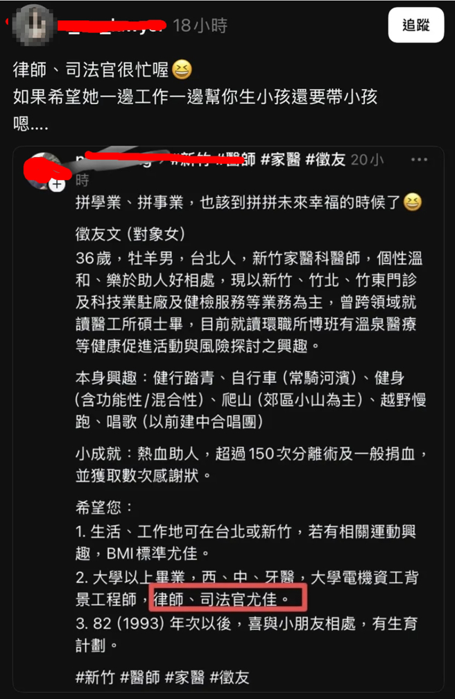 網紅女律師看到男醫師徵女友希望條件是法界人士，截圖轉發到自己Threads上大酸。（圖／翻攝自Threads）