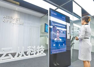 AI四小龍失光環 雲從科技裁員求生