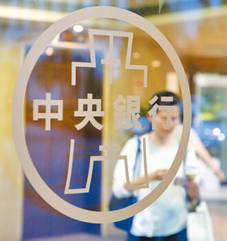 台幣匯率陡升 賠上央行獨立性