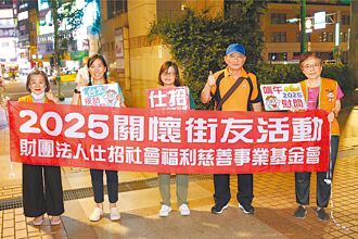 台北 仕招基金會 發千個端節紅包