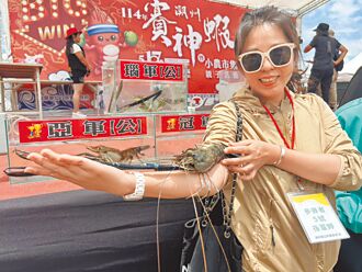 潮州 第7屆賽神蝦 返鄉青年雙冠王