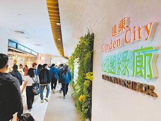 遠東Garden City限定美味享優惠