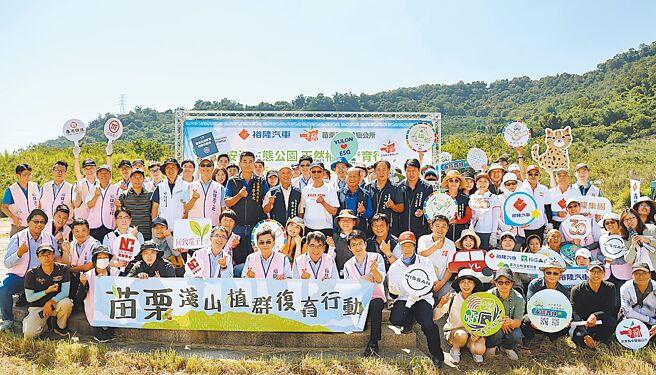裕隆汽车携手百位永续好伙伴，于大安溪生态公园办理「卓兰天然植群復育」植树活动。图／裕隆汽车提供