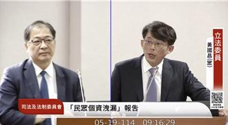 又有金融重犯落跑  法務部長搞不清楚狀況慘遭立委打臉