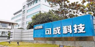 可成2外資股東倒戈 經營權之爭白熱化