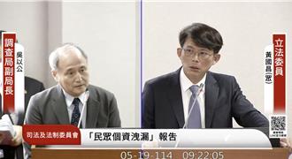 又傳調查官偷拍少女裙底風光  調查局認了有約談未停職  