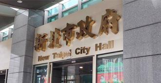 汐止某國小爆長期校園霸凌 11歲男童遭言語羞辱肢體攻擊