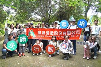 中華大學推廣環境永續 引領企業守護山林保育