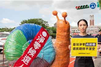 碳費太低、綠電占比20％將跳票 綠色和平憂淨零恐如海市蜃樓