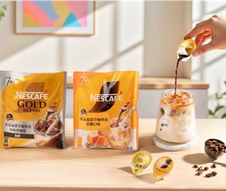 一杯不到15元 雀巢14倍濃縮咖啡液限時登台 3口味瞬溶開喝