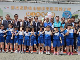 危樓大變身 台中清水鰲峰活動中心改建停車場 8月完工