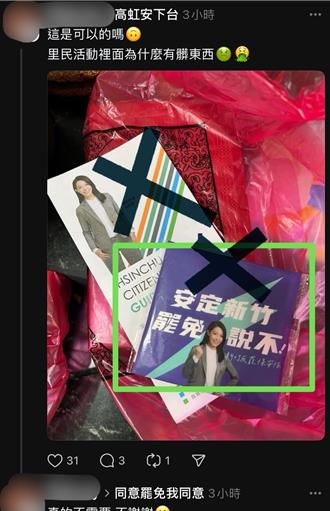 端午活動出現反罷免小物？竹市反罷免引爆綠白口水戰