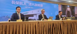 長榮航太總座謝新文：今年完成A350認證  空巴新訂單2027年Q1貢獻
