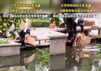 公園驚見陸翁將紙箱泡水　網友笑稱「回收業不是笨蛋」