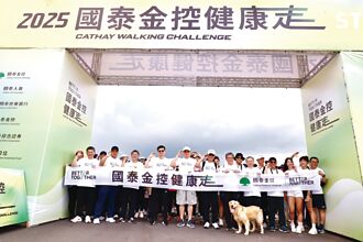 國泰金控健康走 逾5,000民眾河岸邁步