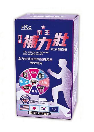 帝王頂級補力壯第二代 獲16專利