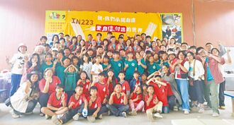 IN223義工團 翻轉原鄉孩童未來