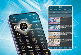 凱基證券AI助理 再增三大功能