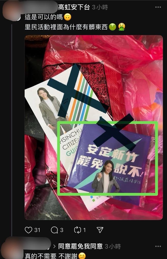 新竹双罢发言人林志洁质疑，端午社区包粽活动出现反罢免文宣小物，违反行政中立。（取自林志洁脸书）