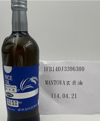 遠東百貨進口玄米油 加工原料超標 逾480公斤遭攔截