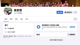 稱「肇事翁恐心臟病」釀禍 里長護航遭炎上 臉書關閉了