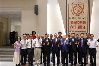 清華校友捐1億元設發展基金 支持物理系衝刺全球排名