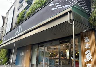 台北魚市「午仔魚」檢出致癌物 漁產公司即刻下架、啟動退款