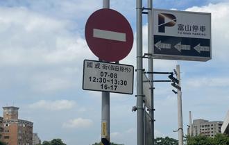 违规驾车驶入通学巷酿祸 新北议员促设路阻、科技执法