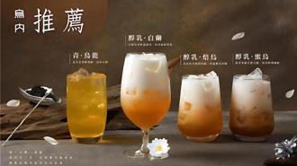 日出茶太乌内概念店插旗台中一中商圈 完成「我的香型人格」饮品免费送