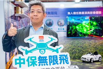 中保科進軍COMPUTEX 首發「中保無限飛」AI無人機