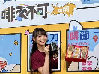 南投巧咖節5／30登場 「奶泡貓」商品館首次進駐