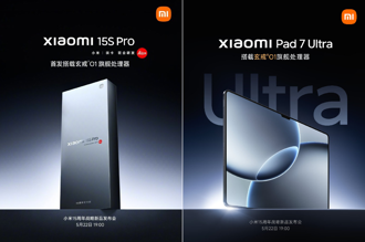 小米自研3nm晶片 北大教授：將帶動大陸全體晶片行業進步