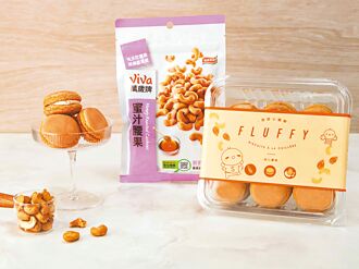 芙菲小圓餅杏仁腰果新口味 蝦皮購物吃貨節搶先獨賣