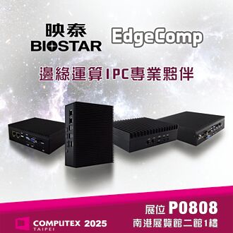 映泰边缘AI运算系统 全面升级