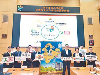 新北 企業防災添新血 合作破500家