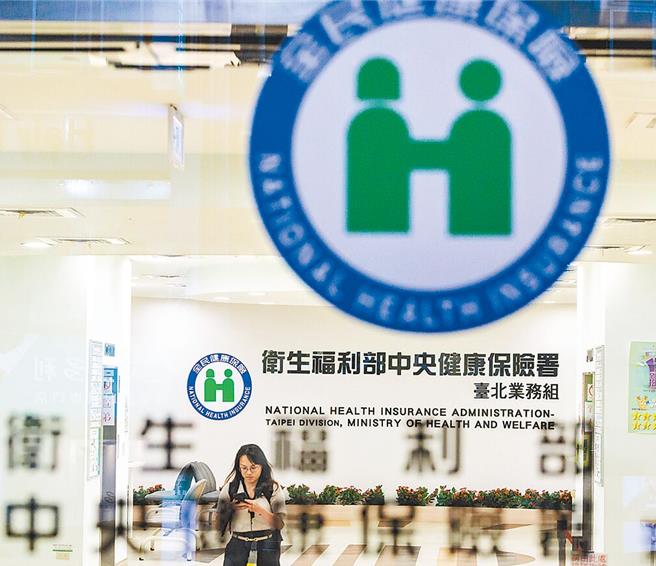 行政院上月底通过规模新台币4100亿元的「因应国际情势强化经济社会及国土安全韧性特别条例」草案，其中将有200亿元挹注健保基金。（示意图／本报资料照）